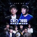 승 학 | 넷플릭스 데스게임:천만원을 걸어라 1~3화 리뷰_스포주의