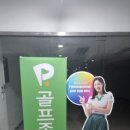 골프존파크가산디지털단지역점