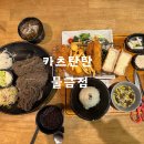양산 물금 맛집 추천, 돈카츠 &amp; 판모밀 맛집 ‘카츠탄탄 물금점’