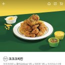 60계치킨송천 이미지