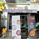 김포닭한마리일산웨스턴돔점