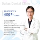 달라스치과의원 이미지