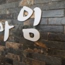 세종 고복저수지 카페 루하임에서 힐링 제대로 하고 오네요~