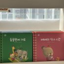 베베코알라 샘플 받는 법 전집 구입 후기 가격 영어 비교