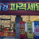 드림아이안경·콘택트 이미지