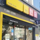 한솥도시락 양산물금리점