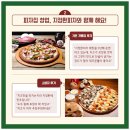 지정환피자 이미지