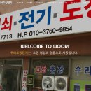 우리열쇠.전기 이미지