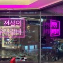 갈비의전설 이미지