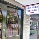 세부 제이파크 리조트 근처 샹스몰 마사지 더 타이