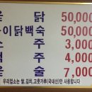 부영옻닭 이미지