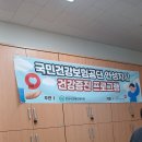 건강증진 프로그램 이미지