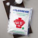 (주)미원