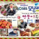쌍둥이족발 이미지