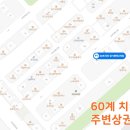 60계치킨 평택고덕점 이미지