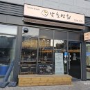 낮초밤회