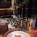 가로술길 네이버블로그