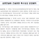 ㄱ 전(前) 이장 부부의 한전 송전탑 지원금 유용 사건 1심 선고 이미지