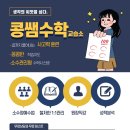 한별수학교습소 - 금정구 수림로72번길 90 | 한별수학교습소
