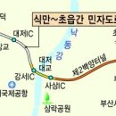 부산 식만~초읍 민자 도로 추진 이미지