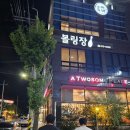 화순볼링장 이미지