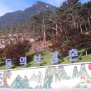 산청한의원 이미지