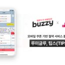 루미루다 이미지