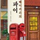 우리네베이커리