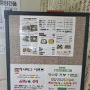 강원메밀국수 이미지