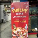 7번가피자 천호점 이미지