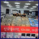 소문난건어물;젓갈 이미지