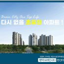 한신더휴 이미지
