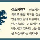 아쇼카빌 이미지