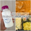 케이커리얌 | 안암역 맛집 베나레스 커리 도시락 배달 후기 | 배달의민족 혼밥 점심 추천