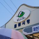 칠원전통시장 이미지