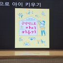 아동학대 예방 교육 이미지