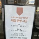 노아스로스팅을지 이미지
