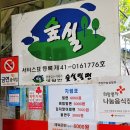 영일만숲실밀면 | [포항맛집] 여름 하면 생각나는 시원한 밀면 "영일만숲실밀면" 솔직후기
