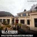 세라샤인 | 정관 카페 ‘웨스턴챔버’ 유럽풍 애견동반 대형카페 아기랑 갈만한 좌식 브런치 맛집 비오는날 방문후기