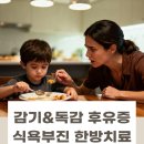 공항한의원 이미지