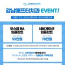 강남애프터치과 이미지
