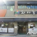 뚝심농장2 이미지