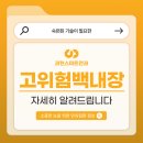 과천스마트안과의원 이미지