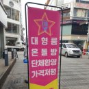 럭셔리노래연습장 이미지