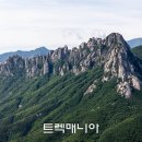 [고성] 금강산 화암사.울산바위 전망대 &amp; 설악계곡(7/13 토요일) 이미지