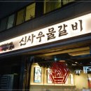 신부7길 이미지