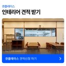 중국집 인테리어 우드톤으로 고급스러우면서 깔끔하게 24평 시공후기