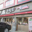 수정고깃집