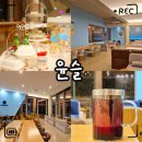 76 | 양산 물금 대형카페 윤슬｜메뉴·주차·루프탑·낙동선셋 솔직후기 총정리