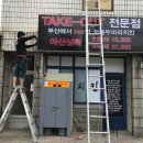 온양간판